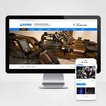(自适应手机端)响应式营销型运动健身器材网站-蓝色健身器材网站