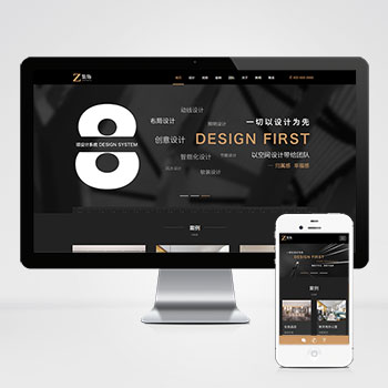 (自适应手机版)响应式黑色炫酷建筑装饰设计类HTML5装修设计公司网站